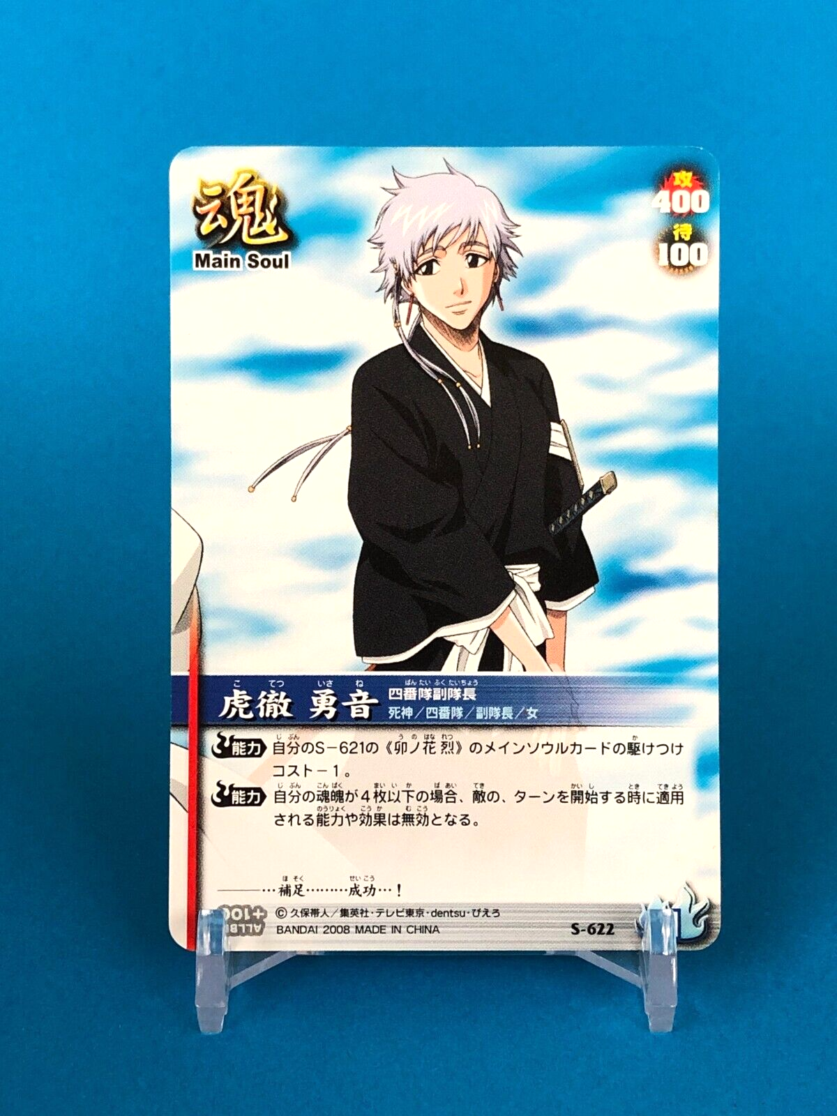 集英社 - BLEACH 1〜68巻 +キャラクターSOUL.s 特別セット 集英社 - BLEACH 1〜68巻 +キャラクターSOUL.s 特別セット