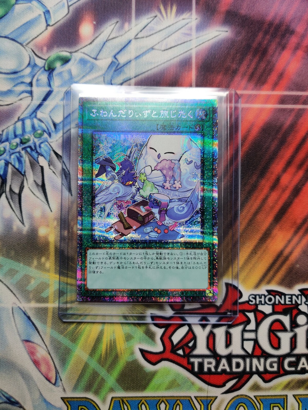 YuGiOh BACH-JP060 Floowandereeze and the Journey Preparation Prismatic Secret NM