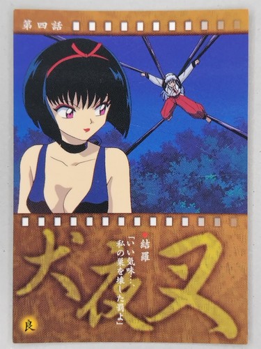 psa10 2001 CARDDASS MASTERS 犬夜叉/かごめ #EX4 Mukade Joro InuYasha Carddas Masters Rumiko Takahashi