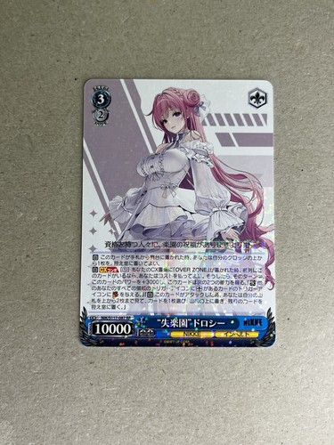 PSA10 ヴァイスNIKKE 失楽園　ノスタルジア　ドロシー　　SR PR SR “失楽園”ドロシー 買取 | 勝利の女神：NIKKE | ヴァイス