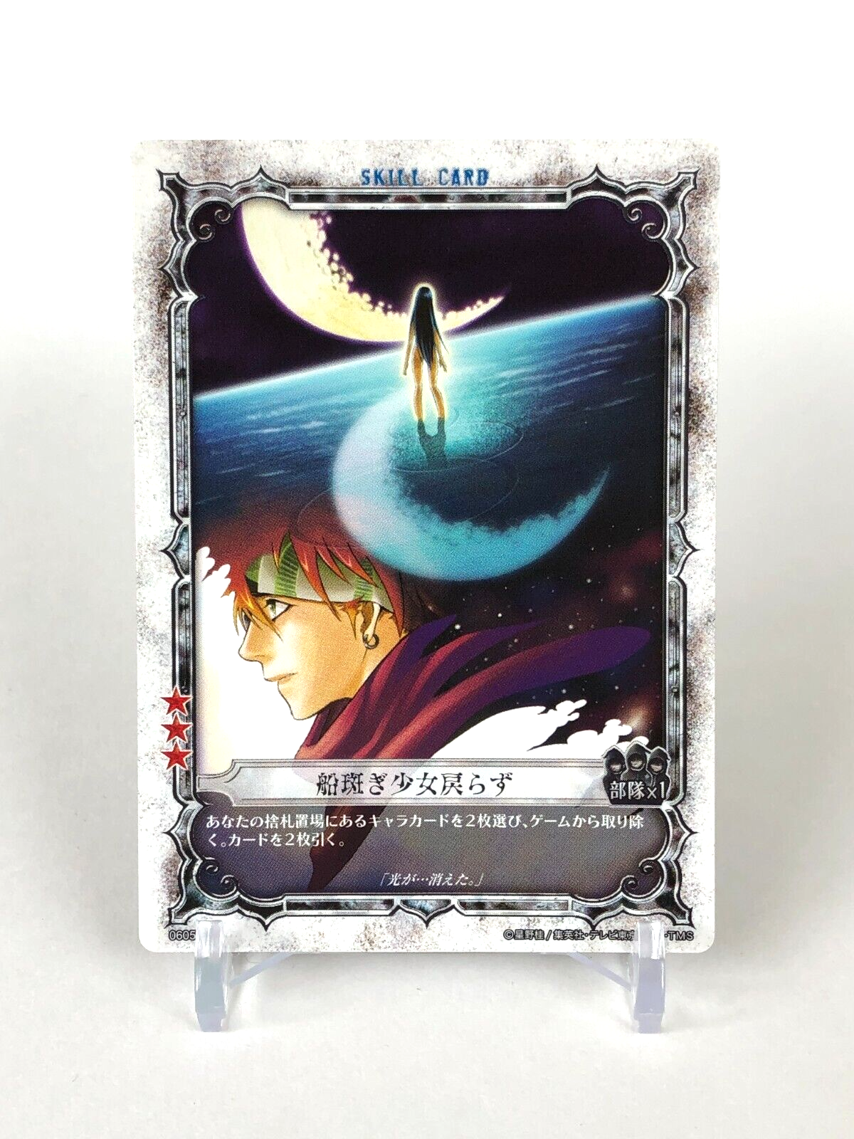 D.Gray-man ディーグレイマン　カードゲーム　TCG ブランド一覧 | ワールド オンラインストア TCG D.Gray-man