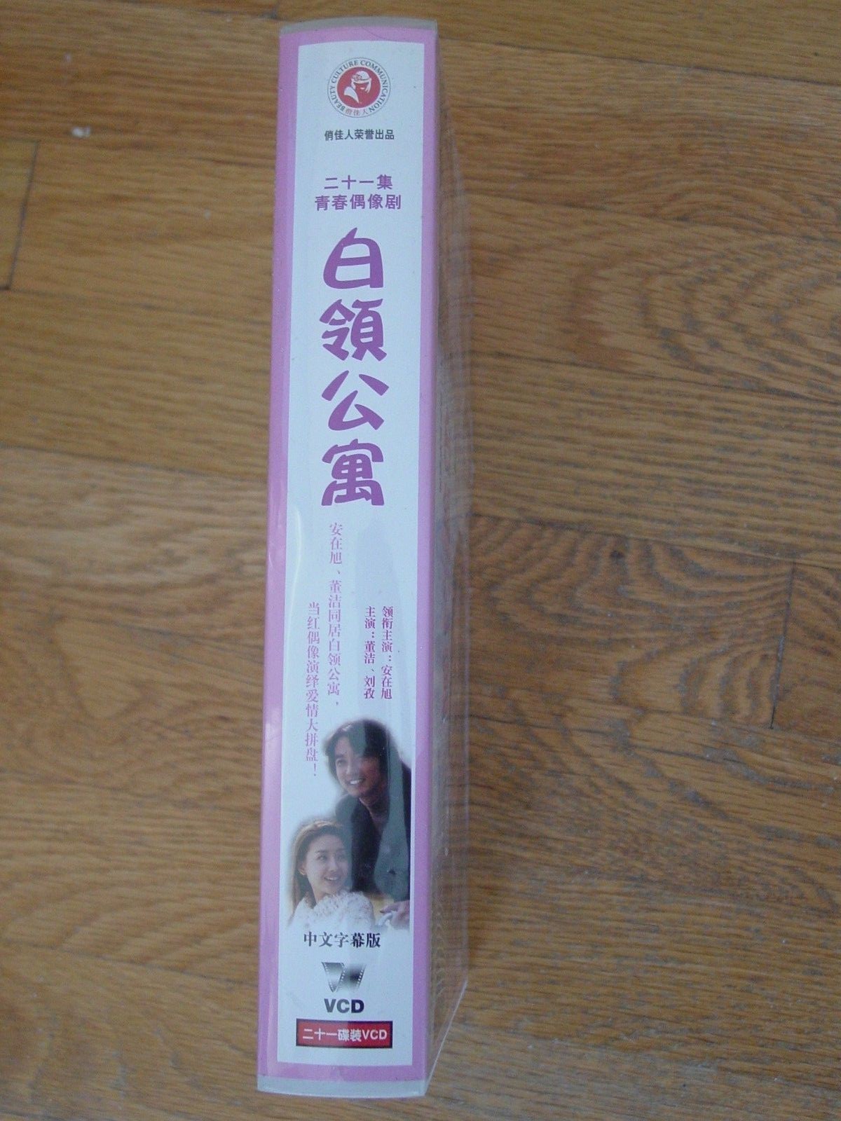 ???? / Bai ling gong yu Chinese Movie 21-VCD