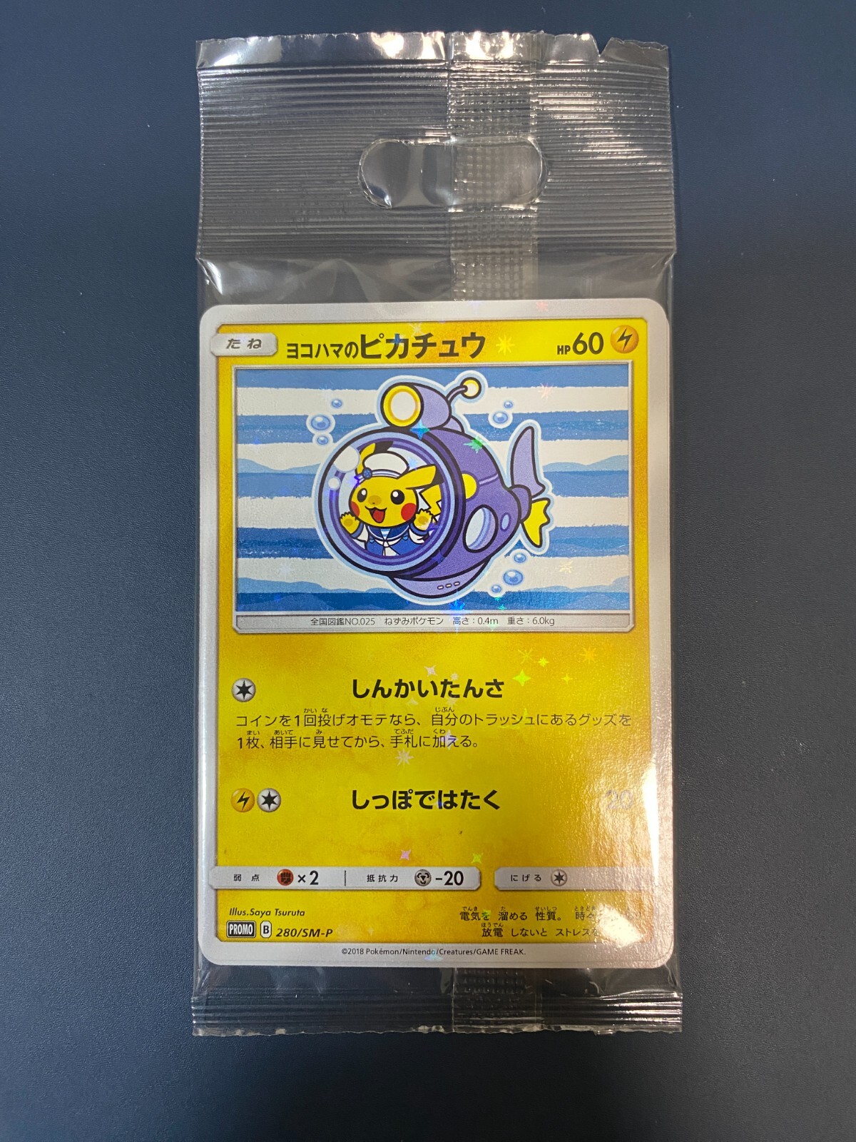 Yokohama Pikachu 280/SM-P Limited Pokemon Card Japanese 2018