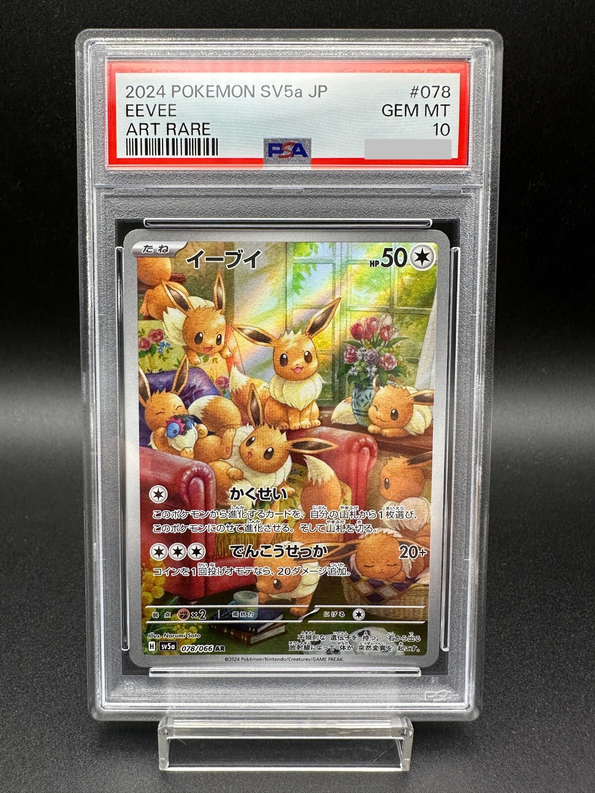 Eevee 173ポケモンカード 6枚セット Amazon.com: Pokemon - Eevee SVP 173 – Prismatic Evolutions