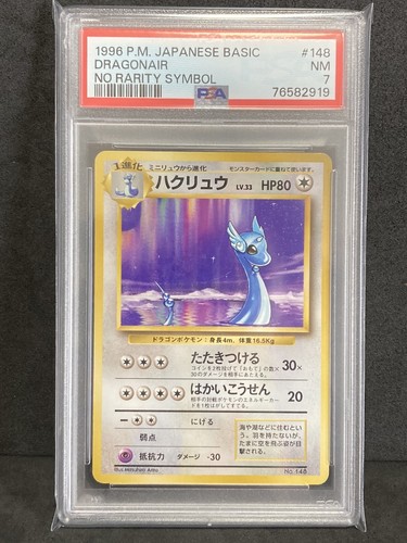 Dragonair PSA 7