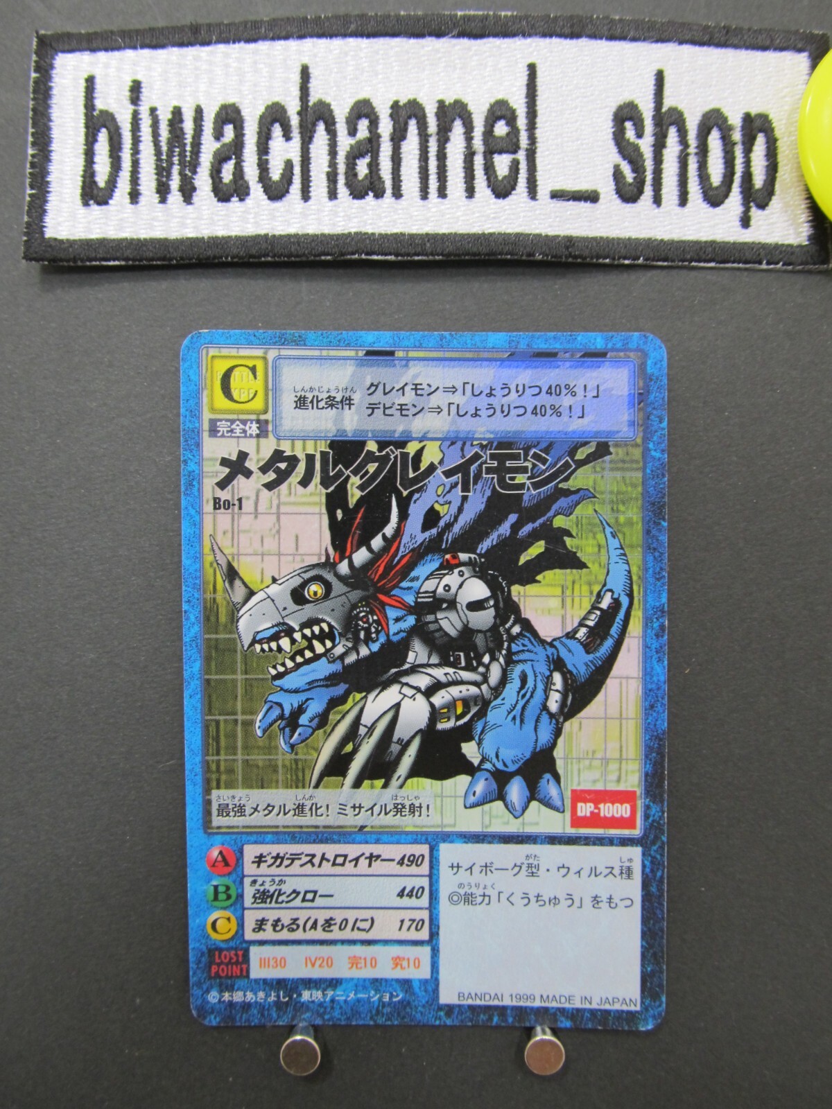 Digimon Card Game MetalGreymon Bo-1 Holo Japanese 1999 Old