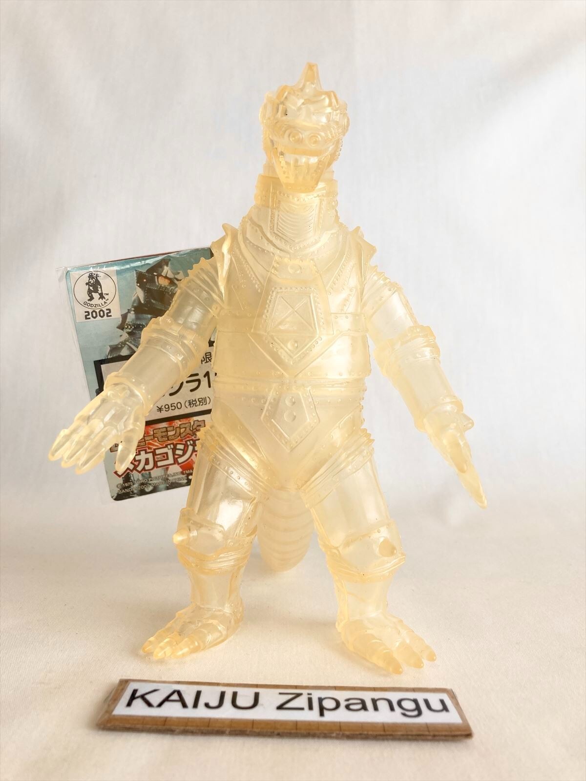 ゴジラ1975 フィギュア タグ付き★2体セット★バンダイ製 ゴジラ1975 フィギュア タグ付き☆2体セット☆バンダイ製