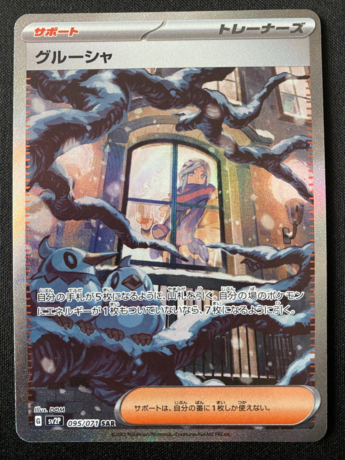 PSA10 グルーシャ SAR SV2P 095⁄071 スノーハザード Grusha SAR 095 