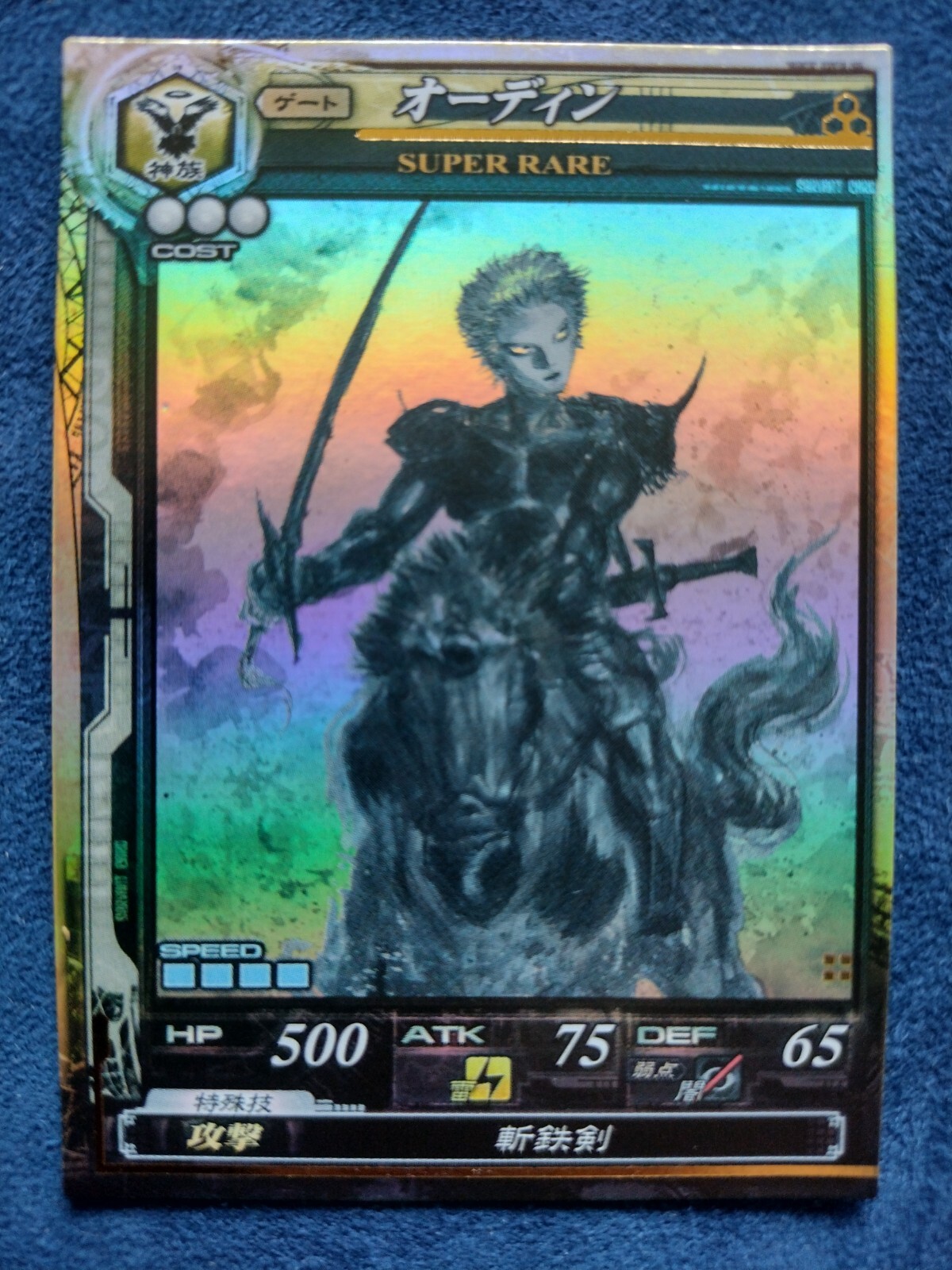 LORD of VERMILION LOV 