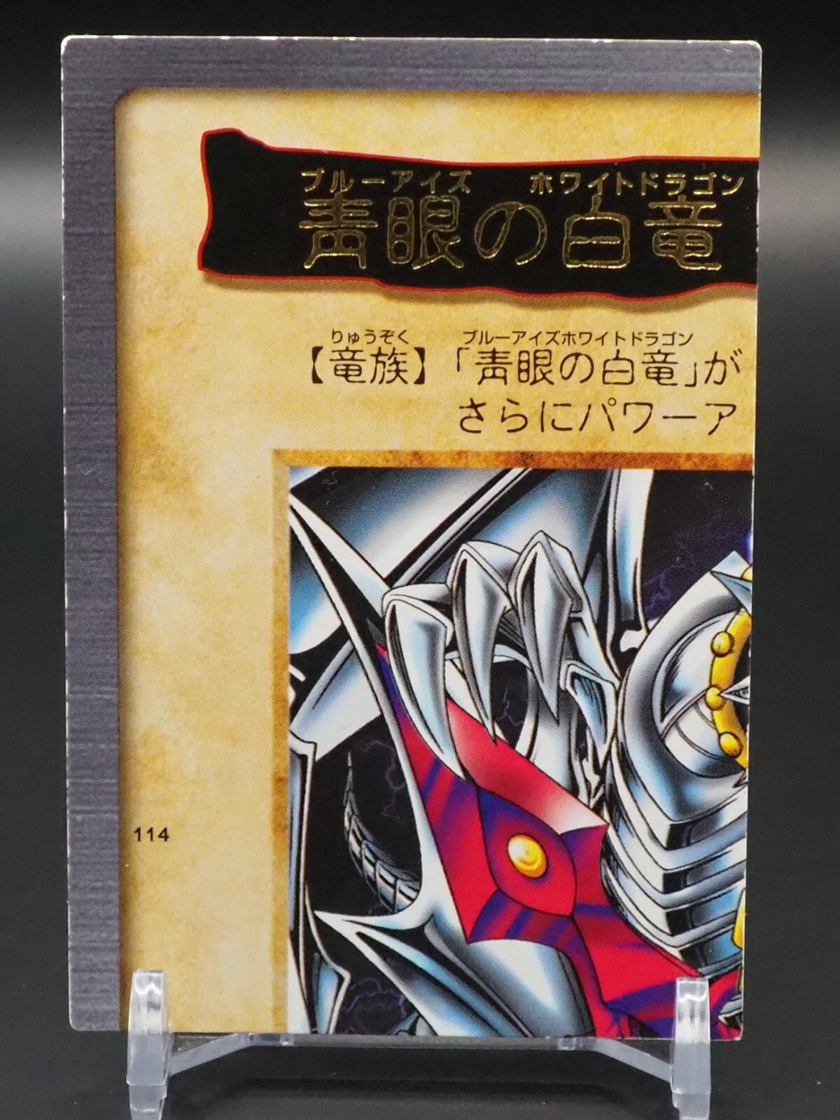 Blue-Eyes White Dragon Yu-Gi-Oh TCG Card 114 Japanese Bandai D611