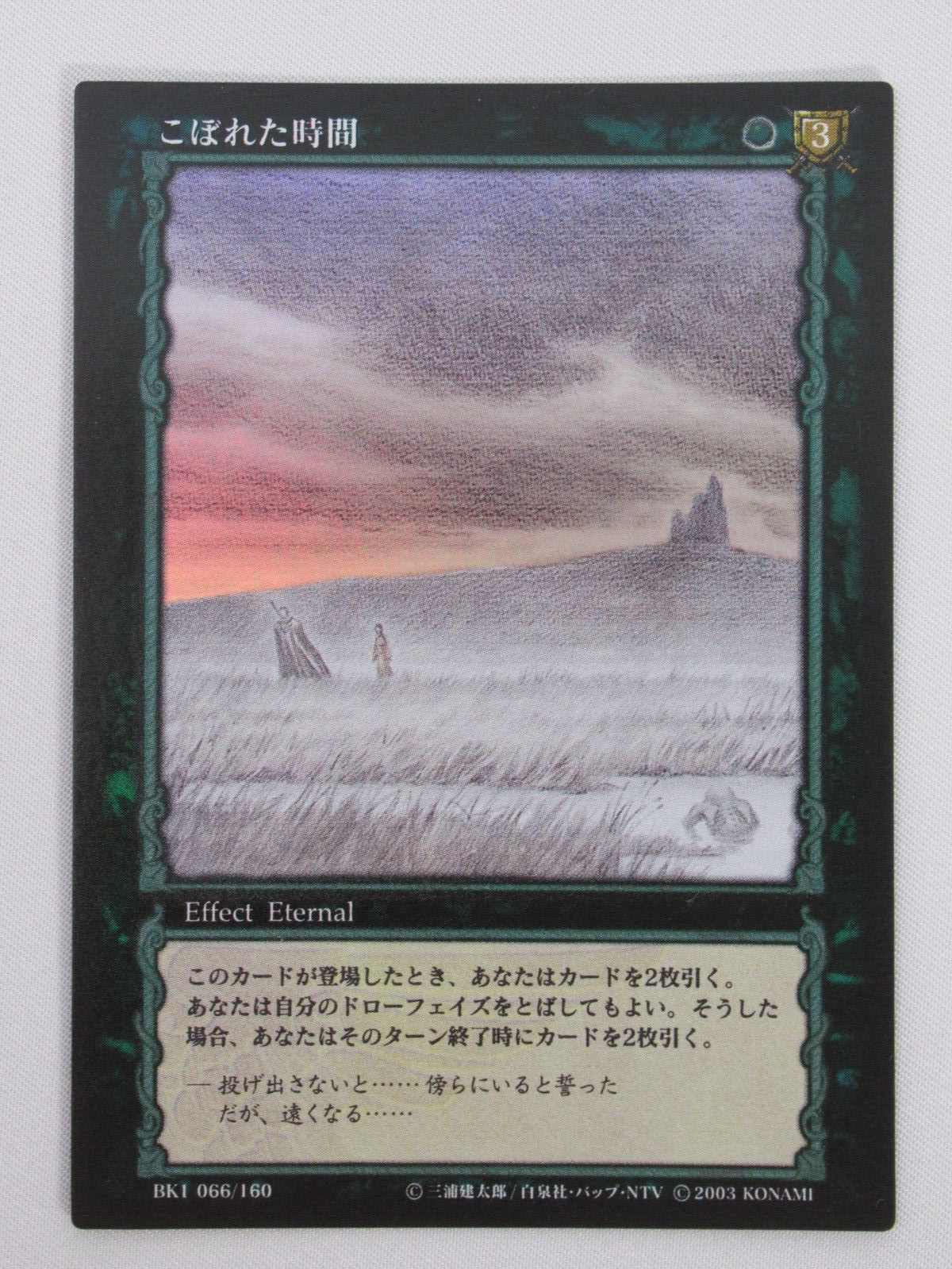 BERSERK Trading card BK1 66/160 Rare Holofoil KONAMI TCG BERSERK Trading card BK1 66/160 Rare Holofoil KONAMI TCG
