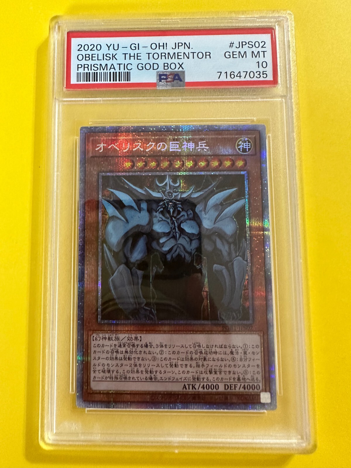 未開封 PRISMATIC GOD BOX 遊戯王 オベリスク 遊戯王 【公式通販】