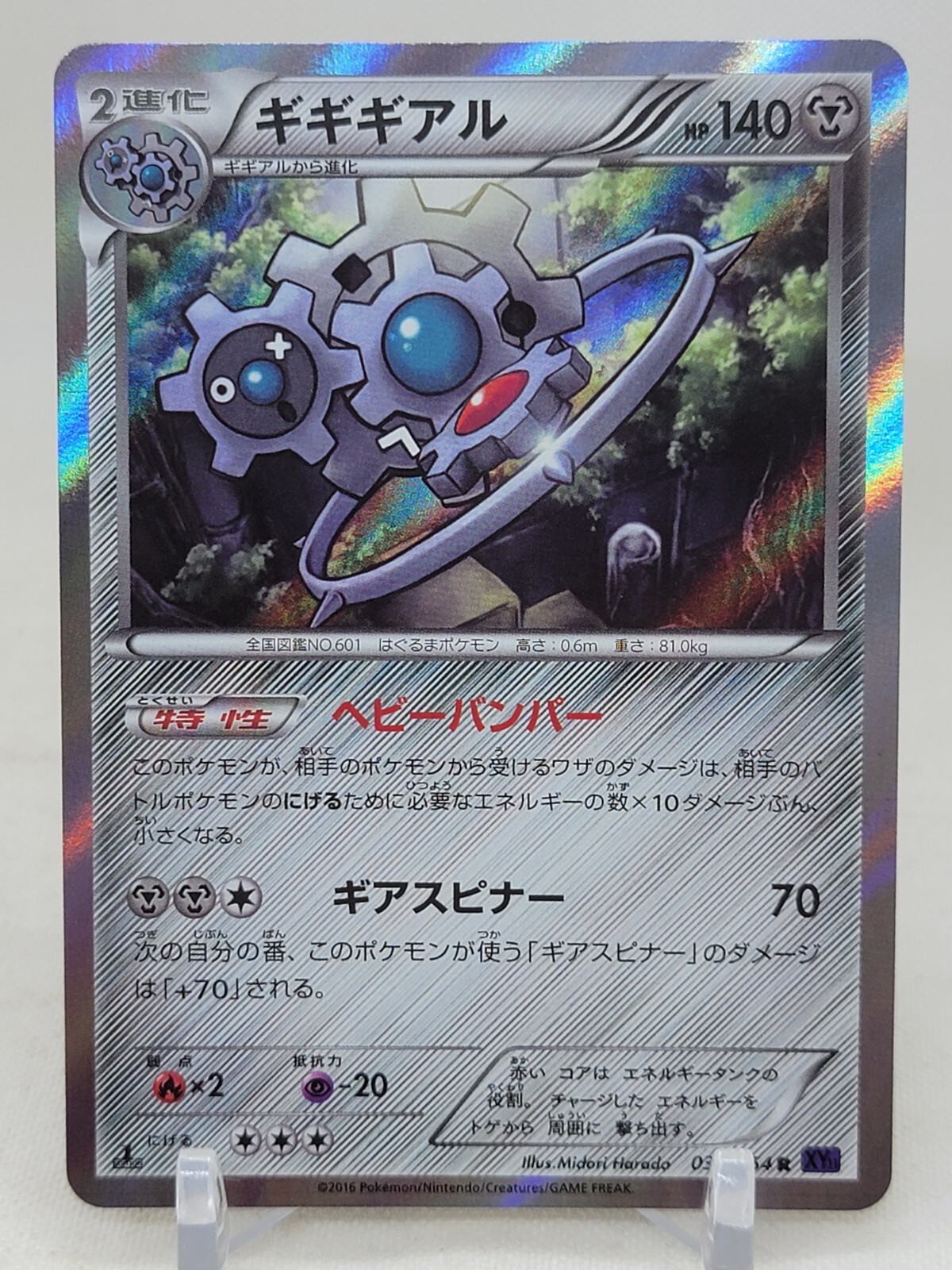 Klinklang 140 ポケモンカード Klinklang 125/195 - NM / M - RARE Silver Tempest Pokemon