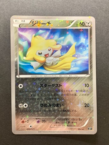 psa10 ジラーチ ミラー the best of xy 080/171 PSA 10 Gem Mint Jirachi 080/171 The Best of XY Reverse 2017