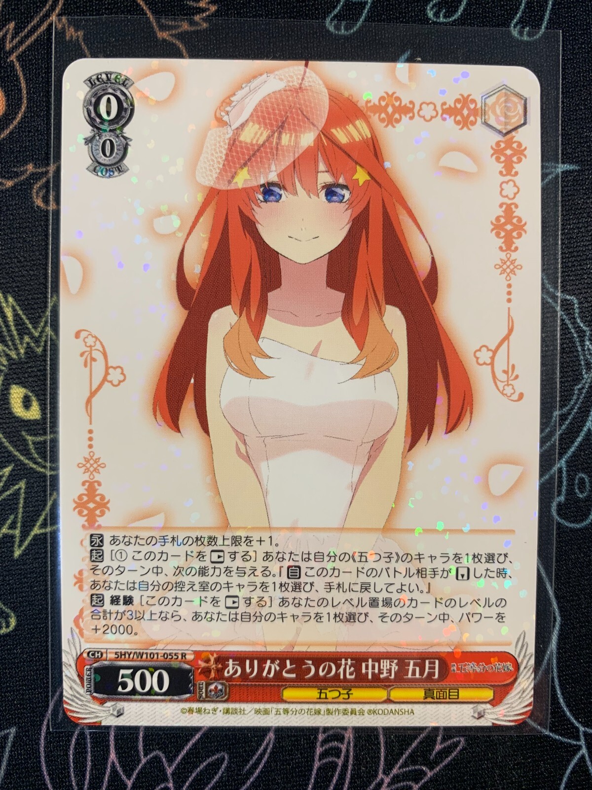 Weiss Quintuplets Movie Itsuki Nakano, Flowers of Gratitude