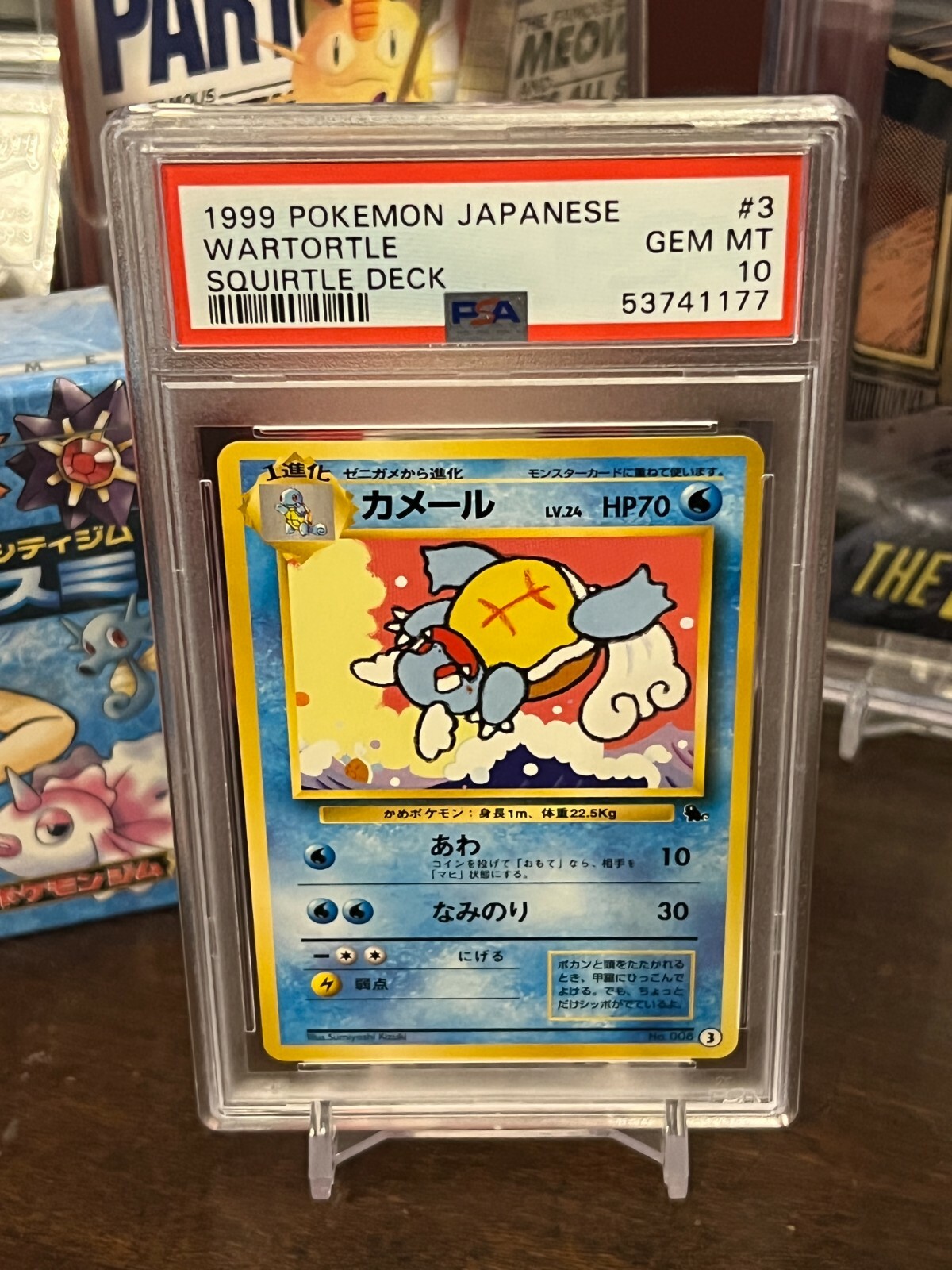 HARu♥️　3/3 1999 Pokemon Japanese Wartortle #3- Squirtle Deck PSA 10