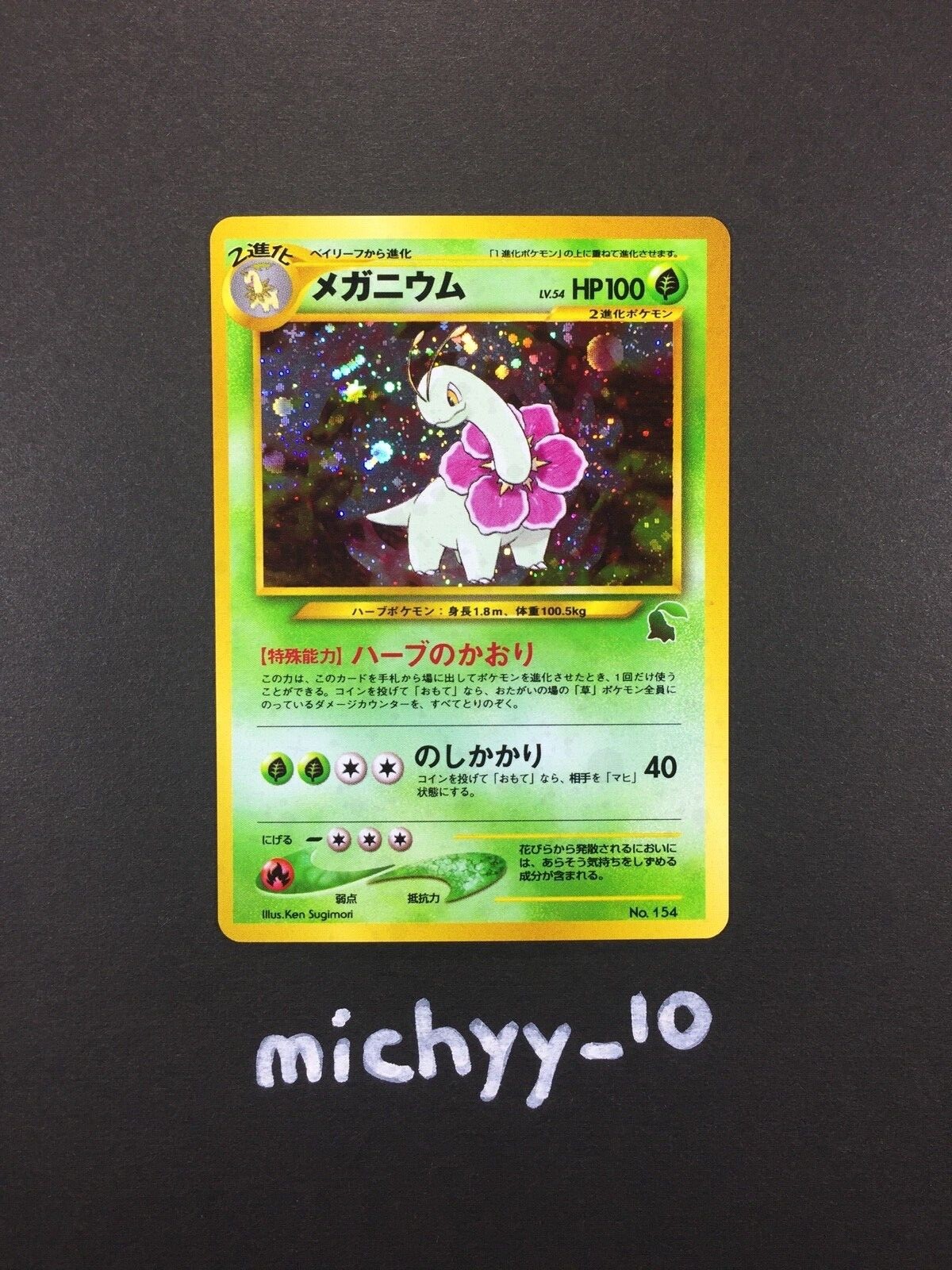 Meganium No.154 Intro Pack Chikorita Deck Japanese Pokemon