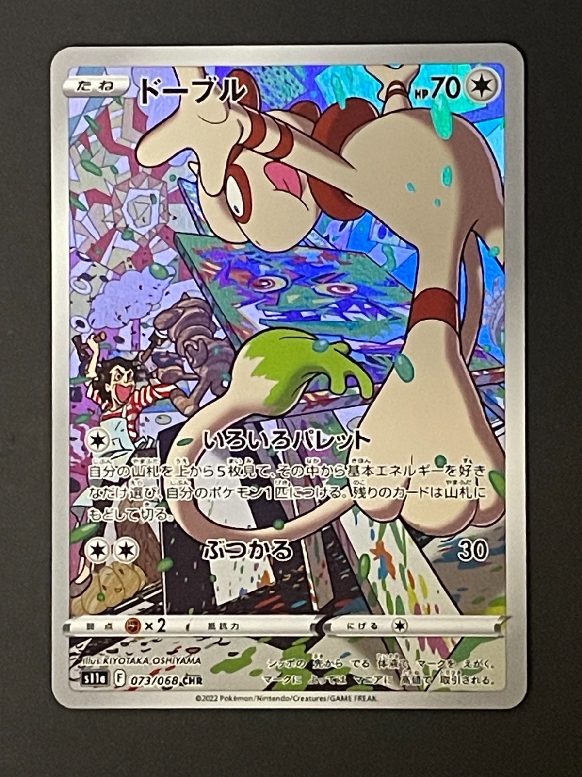 PSA9 ドーブル 1ED POKEMON JAPANESE SMEARGLE Smeargle S11a 073/068 CHR Pokemon Card Game Japanese | eBay