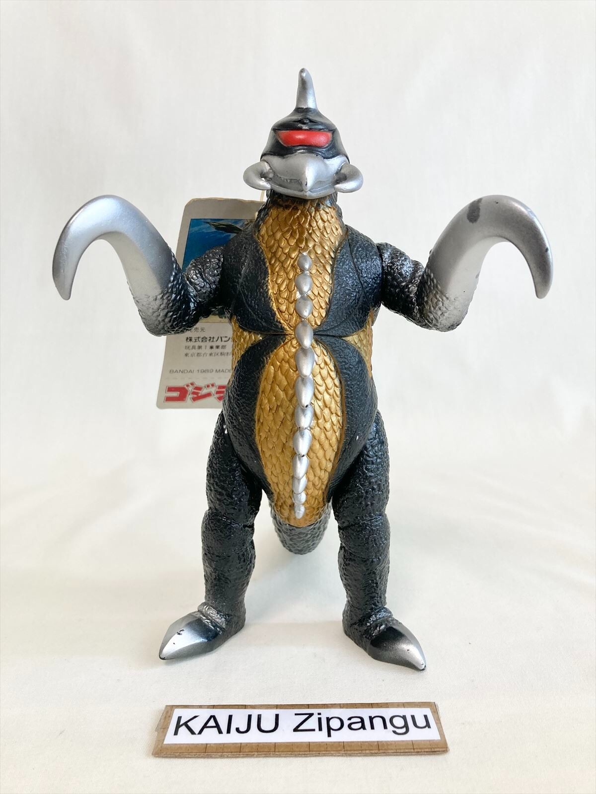 BANDAI - もん 2023 Movie Monster 6