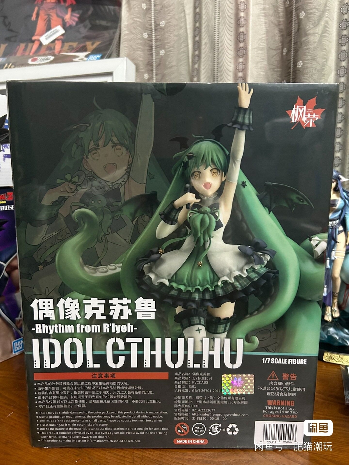 アイドルクトゥルフちゃん DX版 1/7 完成品フィギュア