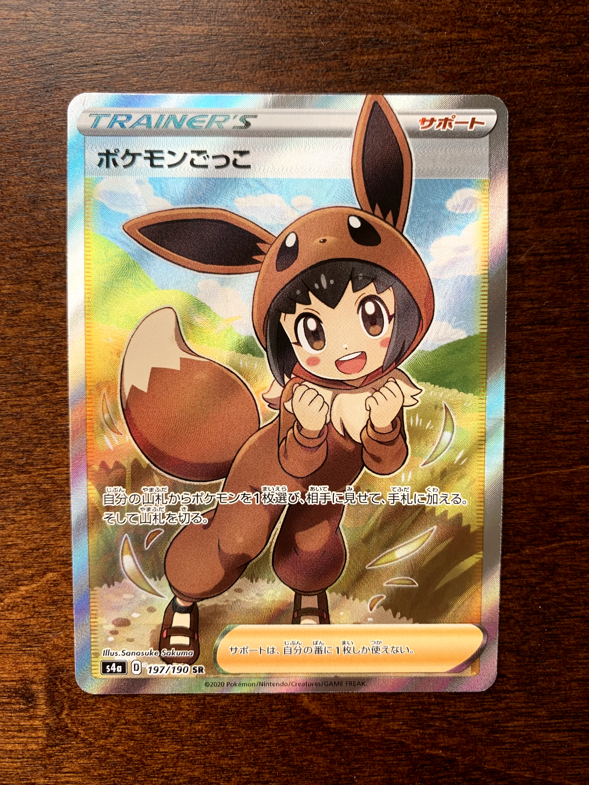 Pokemon Japanese ポケモンごっこ Poke Kid s4a 197/190 Shiny Pokemon Japanese ポケモンごっこ Poke Kid s4a 197/190 Shiny