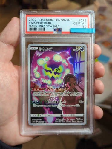 2022 Pokemon Japanese SWSH Dark Phantasma CHR Full Art #076