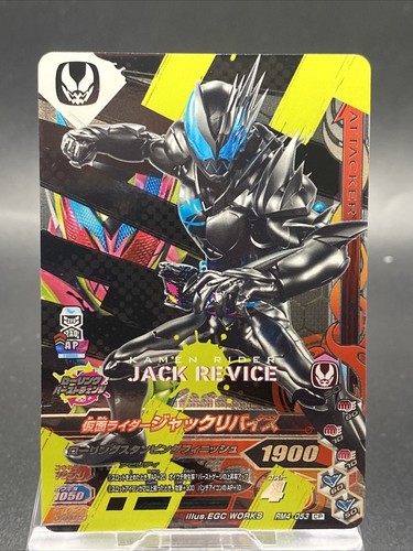 Kamen Rider Jack Revice Kamen Rider Ganbarizing CP Rare Holo