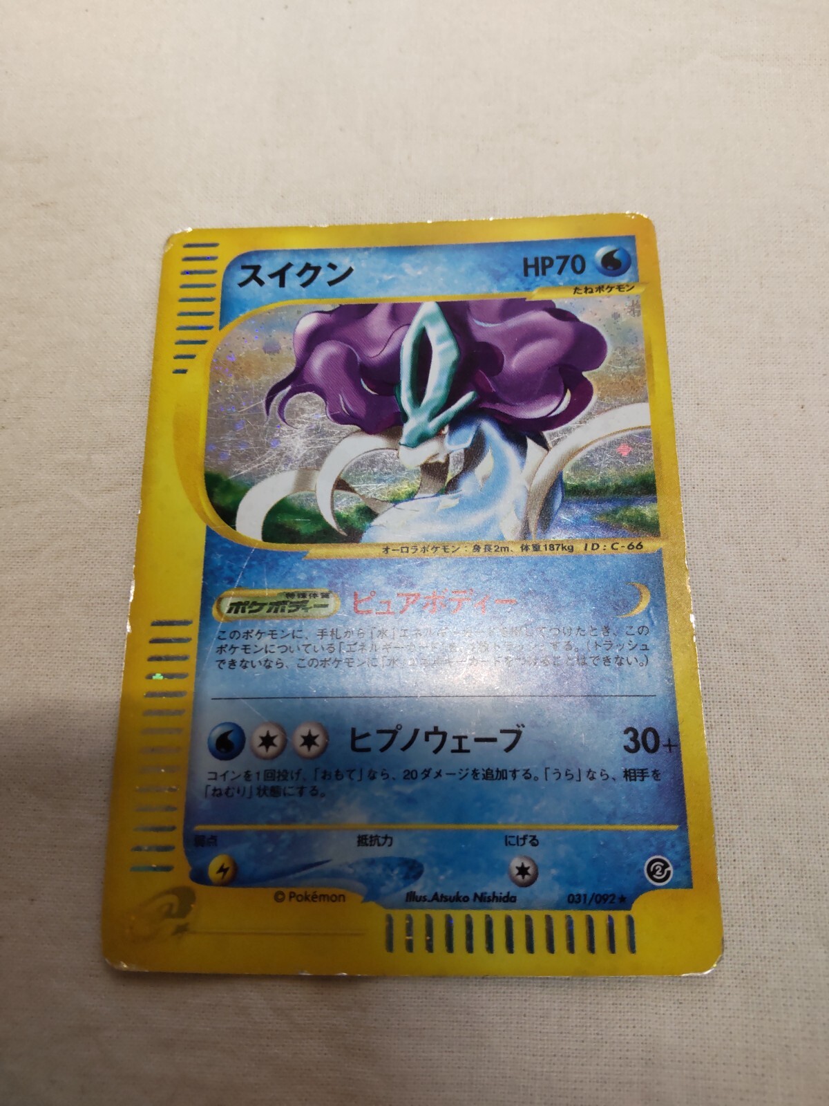 スイクン(031/092) R ポケモンカードゲーム 【公式通販】