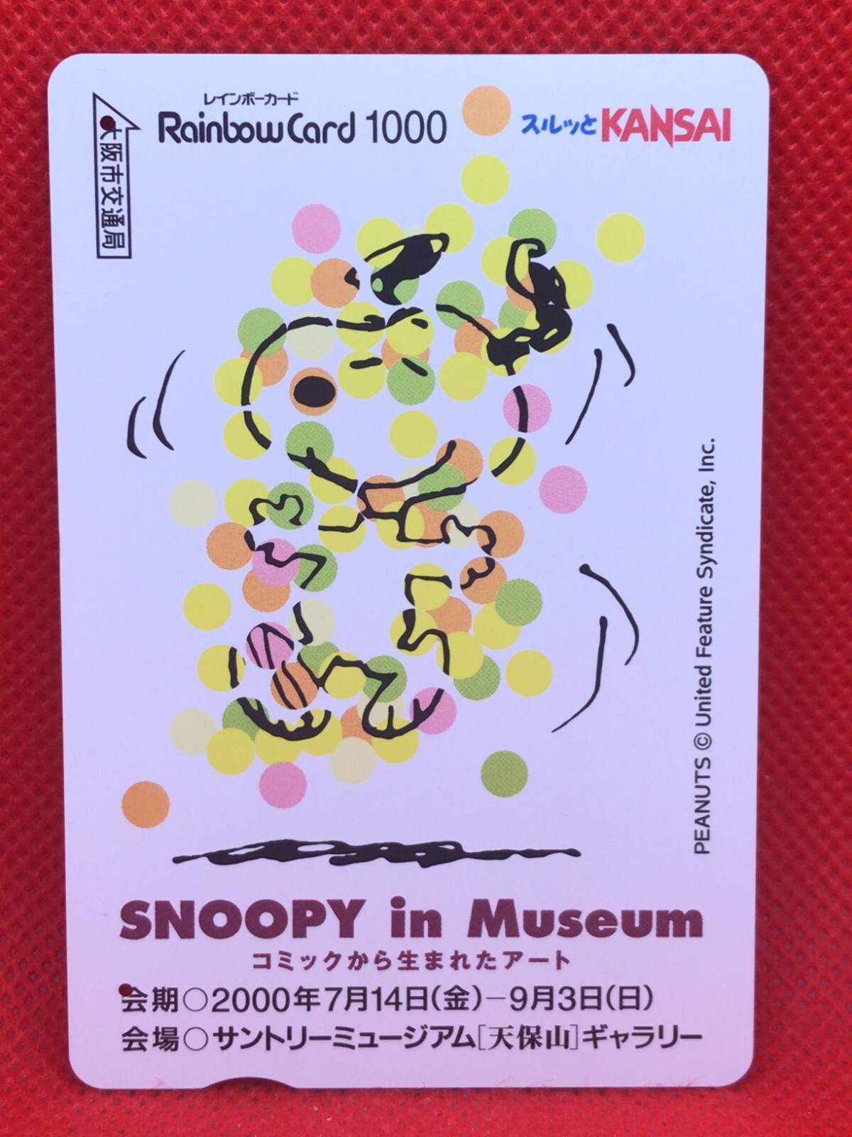 スヌーピーSNOOPYレインボーrainbowウッドストックヴィンテージTシャツ 
