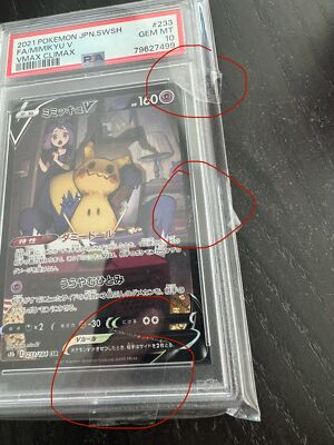 ポケモンカードゲーム Mimikyu V psa10 $_10.JPG?set_id=2