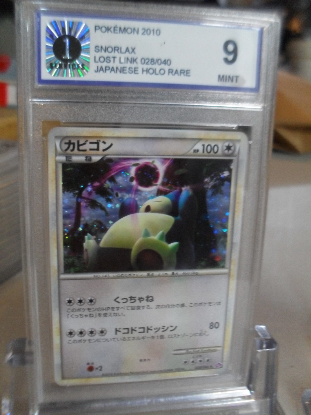 P1 Graded 9 Snorlax 028/040 Lost Link Holo Rare Japanese P1 Graded 9 Snorlax 028/040 Lost Link Holo Rare Japanese