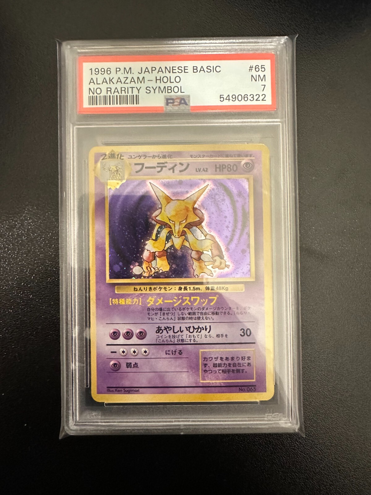 Alakazam PSA 7