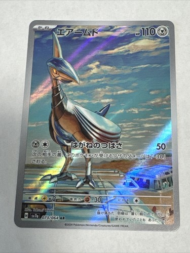 【PSA10】エアームドAR 3連番/Skarmory AR PSA10】エアームドAR 3連番/Skarmory AR - メルカリ
