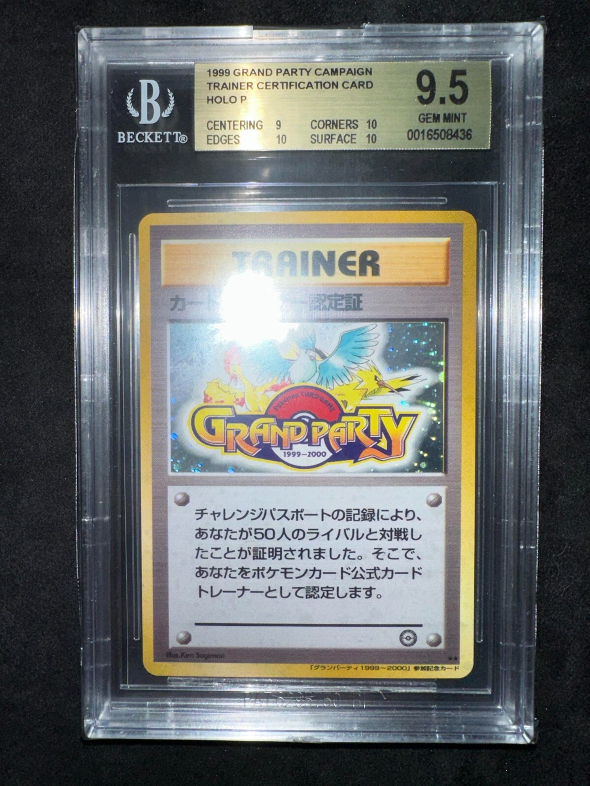 GRAND PARTY - TRAINER CERTIFICATION - Japanese PROMO 1999