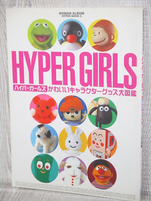 HYPER GIRLS Kawaii Character Encyclopedia Art Book Japan