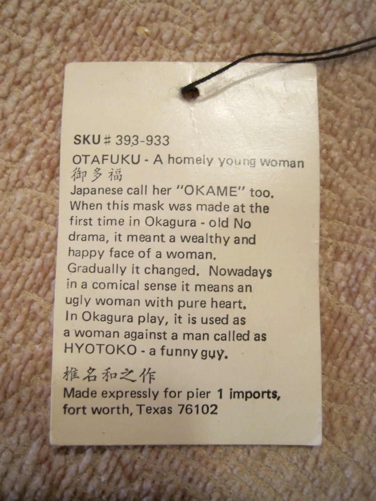 Japanese OTAFUKU Homely Young Woman Ceramic Decorative Mask- 7 1/4