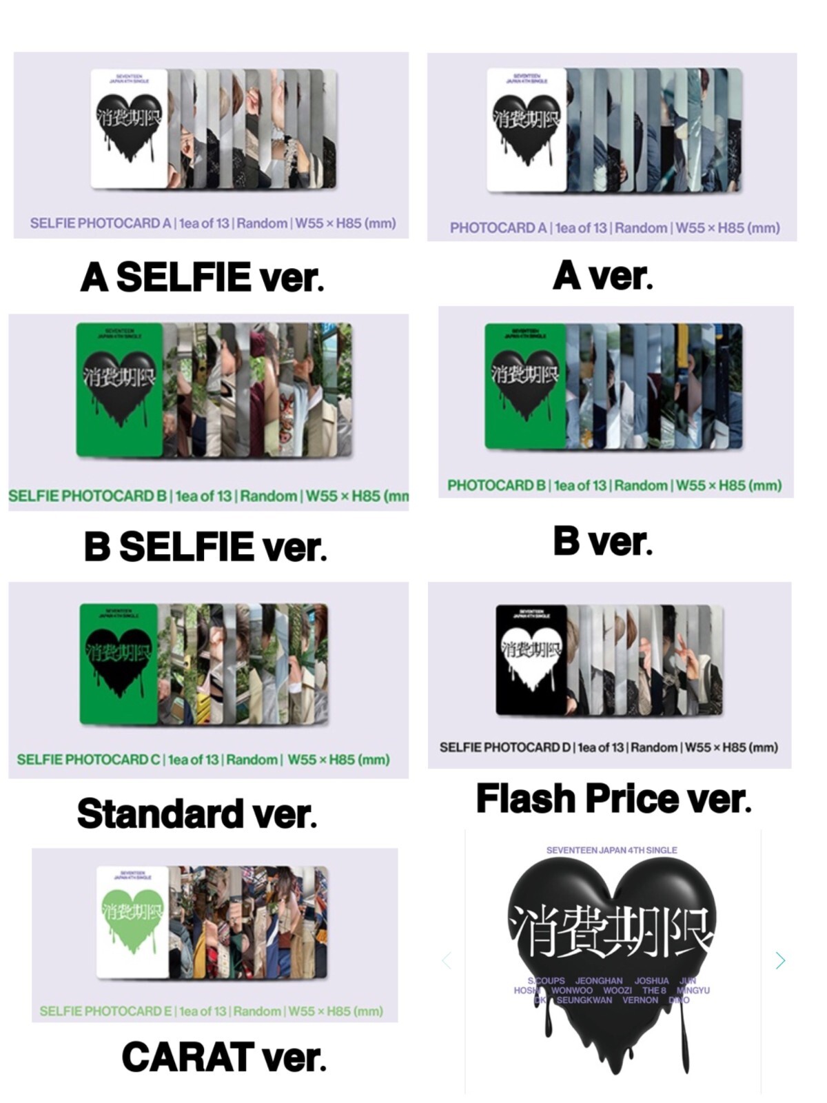 SEVENTEEN JAPAN 4th SINGLE 消費期限 SHOHIKIGEN Official SEVENTEEN JAPAN 4th SINGLE 消費期限 SHOHIKIGEN Official