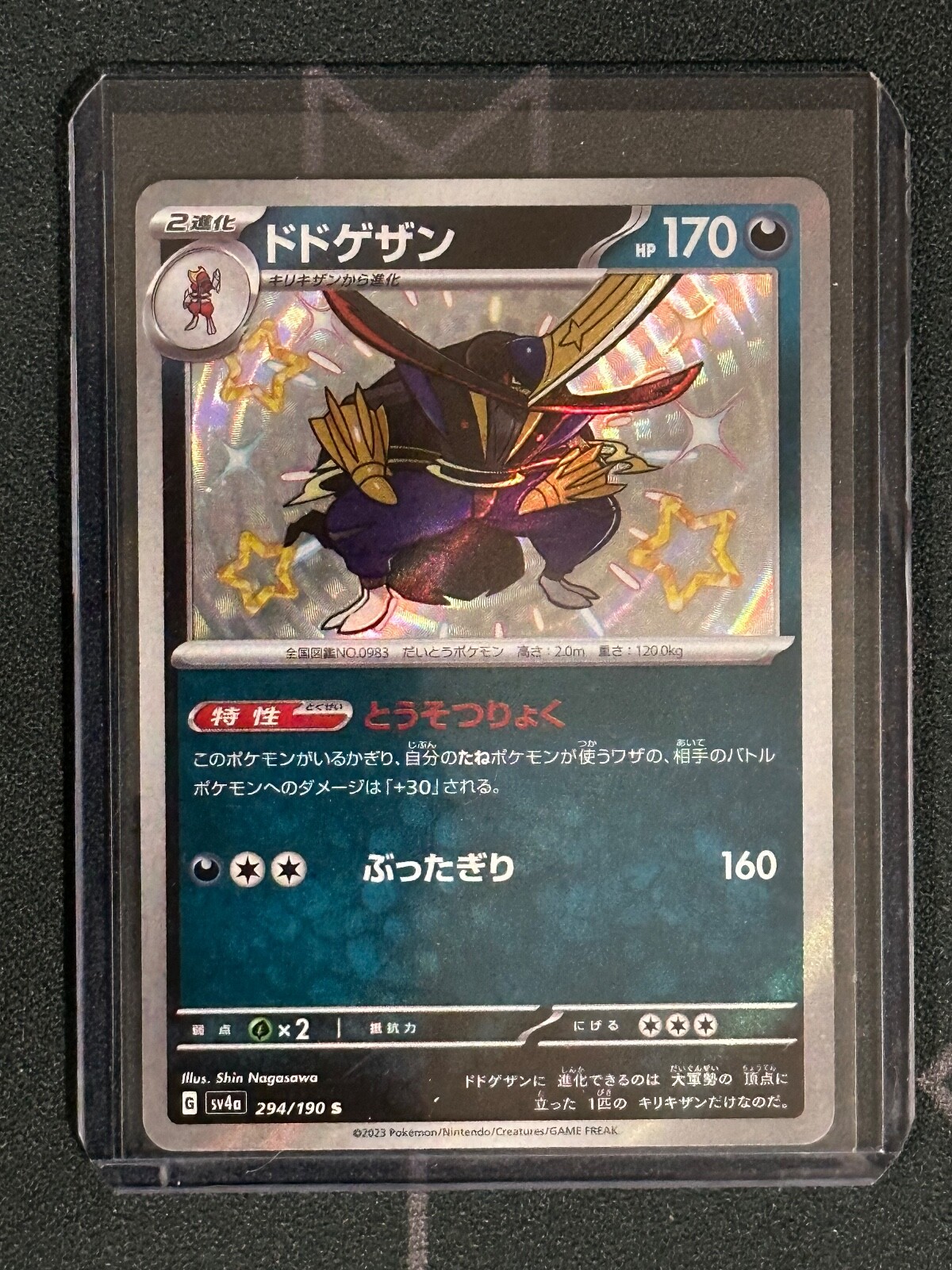 2023 ポケモン SV2 リキキリン & キャタピー PSA10 PSA 10 GEM MT Pikachu Art Rare #173/165 Pokemon 151 Japanese