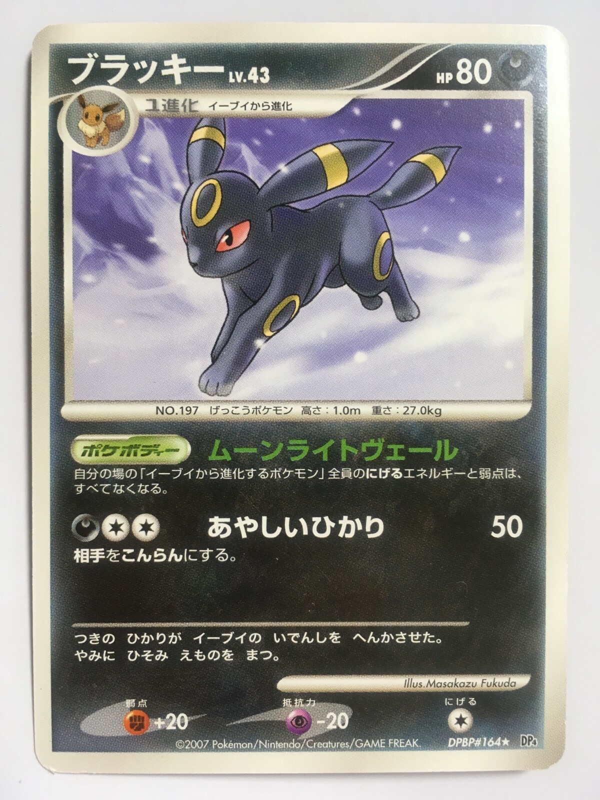 Pokemon Card Japanese DP4 DPBP#164 Umbreon | eBay