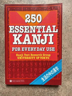 250 Essential Kanji for Everyday Use - Paperback Like NEW condition Japanese
