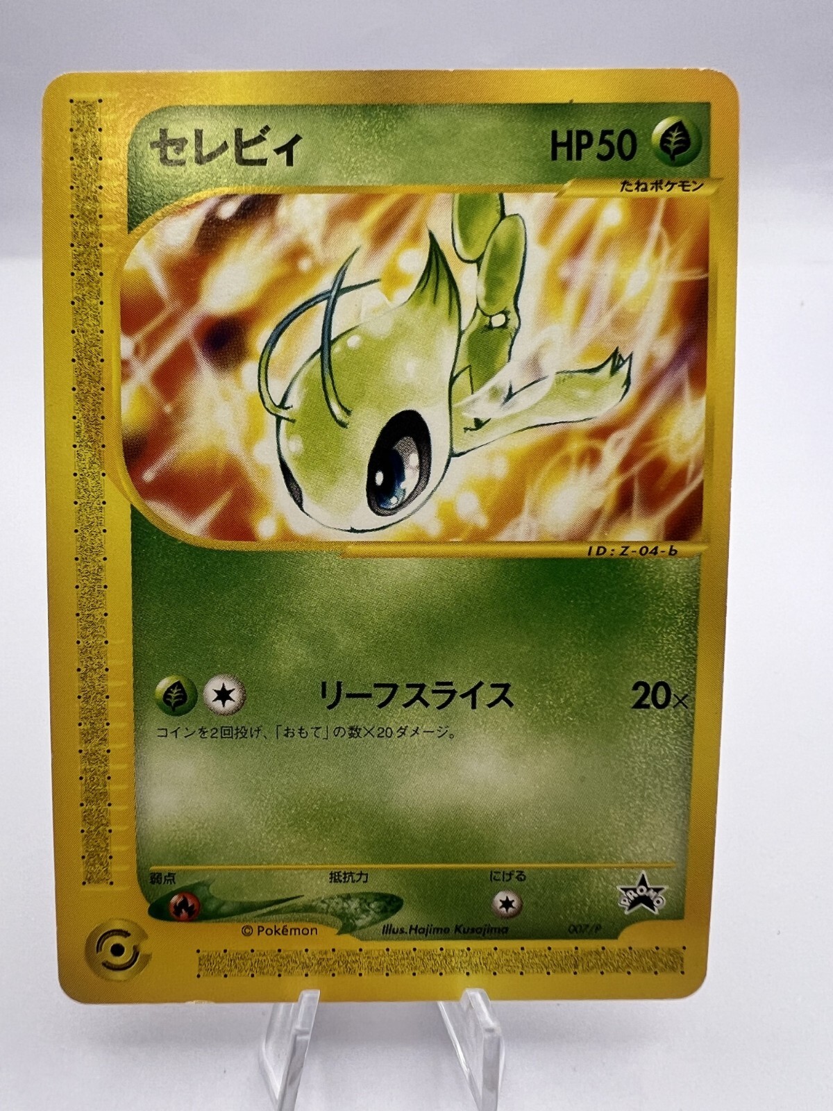 ★PSA10★【セレビィ/プロモ/カードe/PROMO】CELEBI 007/P $_57.JPG?set_id=880000500F