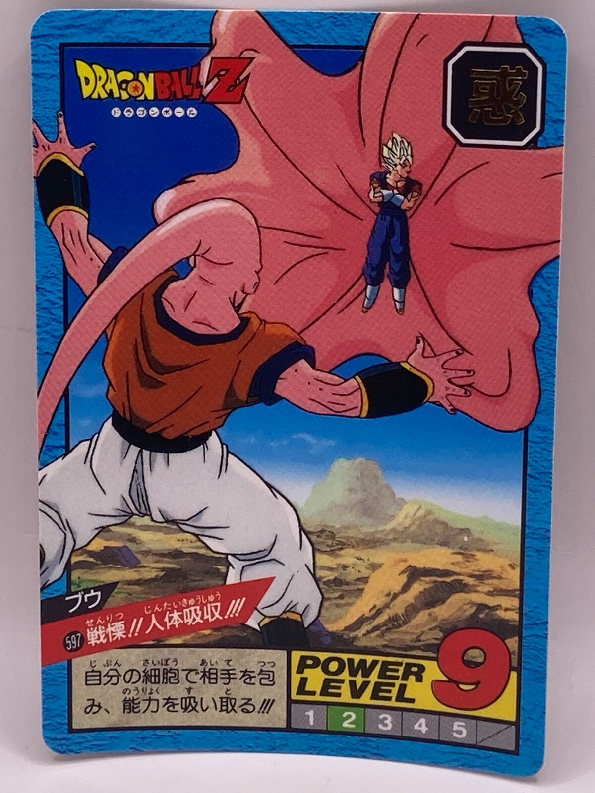 ドラゴンボールZ MAJIN-BOO Dragon Ball Z Gxmateria the Majin Buu – JumpIchiban