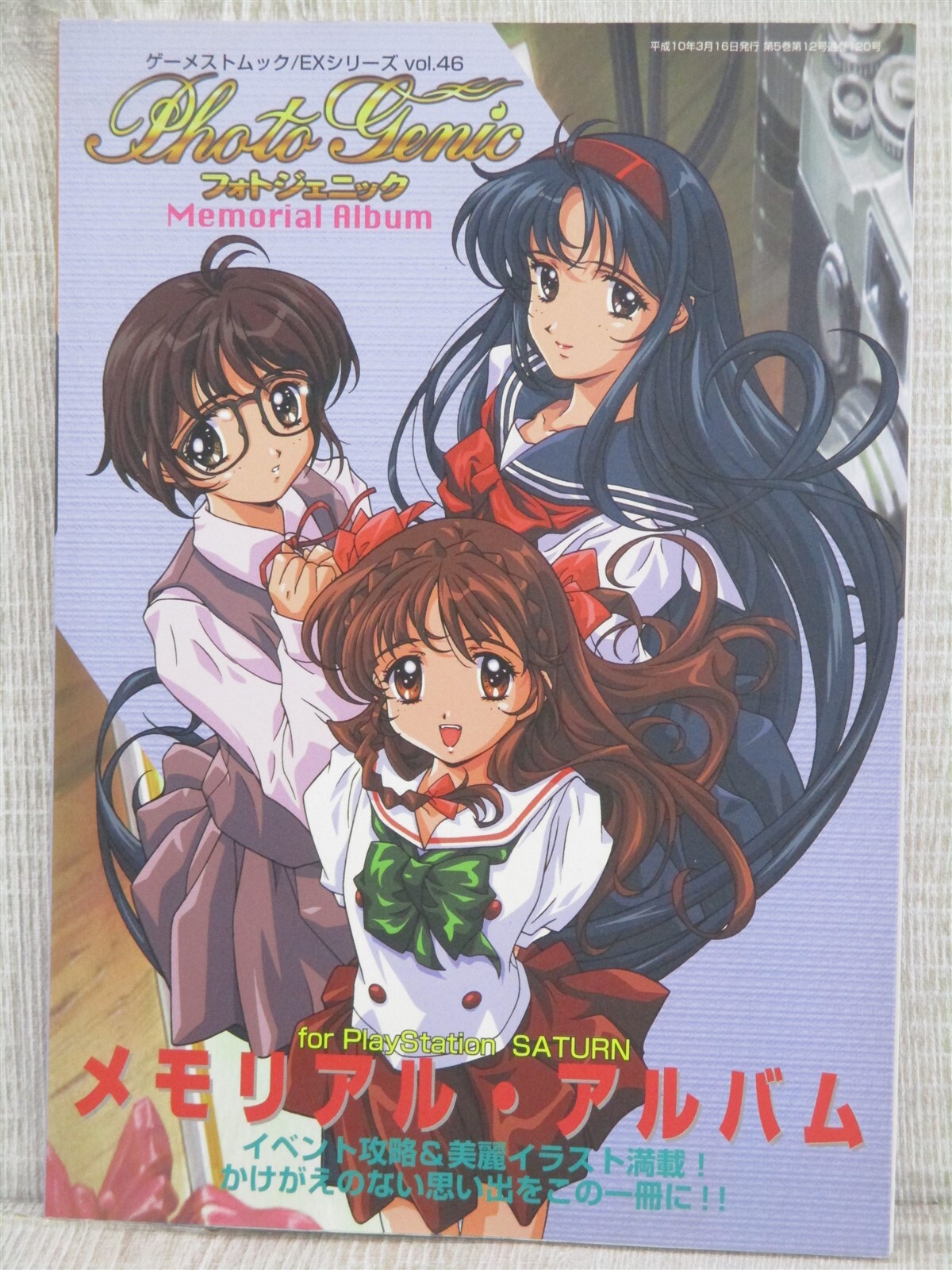 PHOTO GENIC Memorial Album Art Fan Sega Saturn PS1 Book 1998