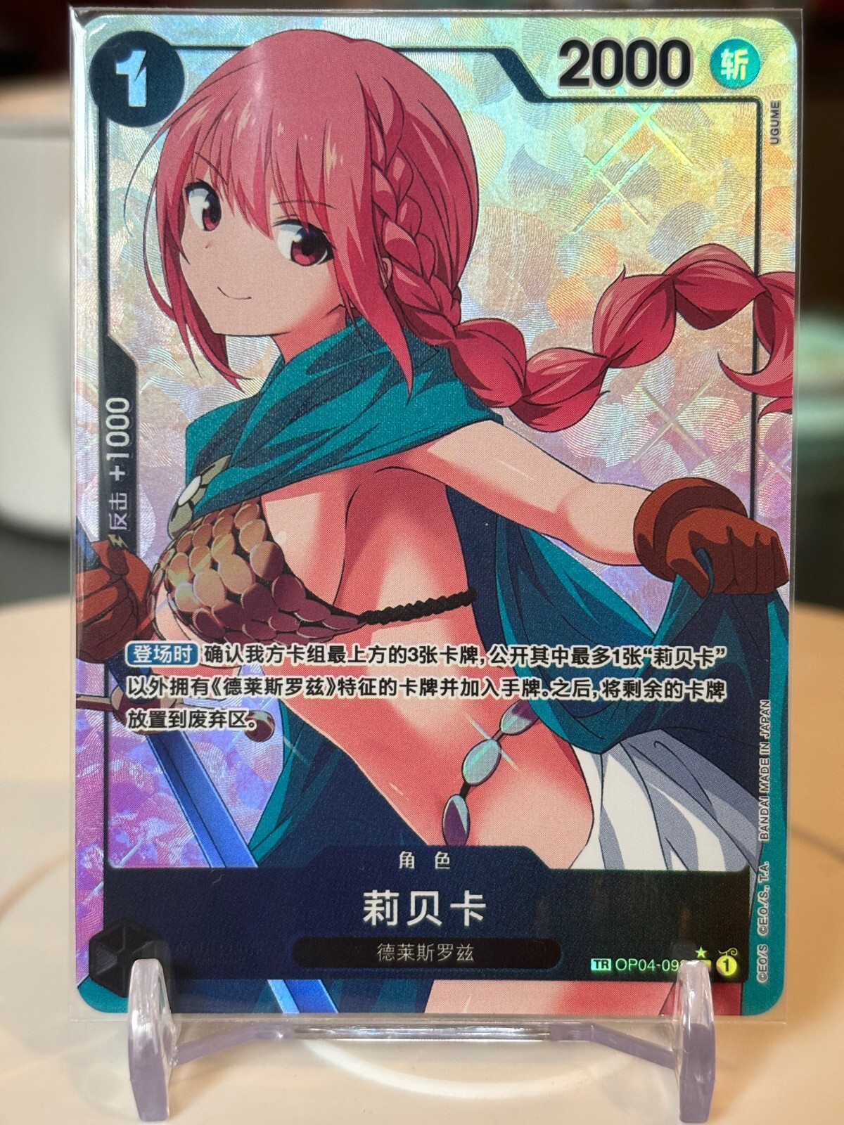 BIOHAZARD CHROMIUM TRADING CARDS 未開封品✨ BIOHAZARD CHROMIUM TRADING CARDS 未開封品✨ Iron Body OP07