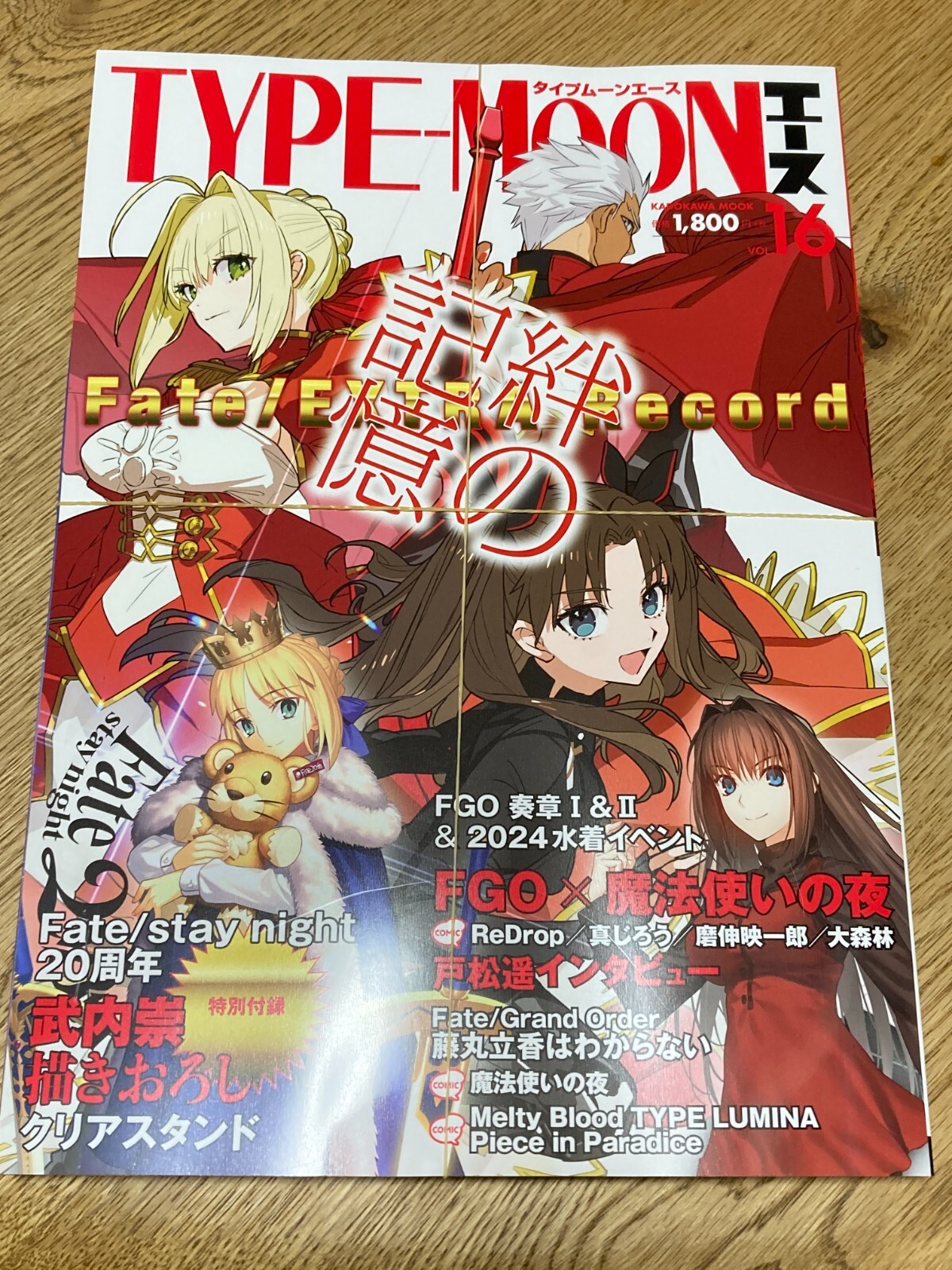 月姫読本 青本 改訂版 設定資料 月姫読本 改訂版 月姫設定資料集 青本 【公式通販】