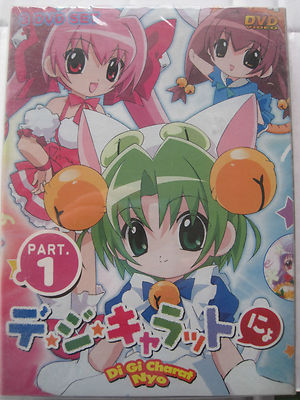 【希少品】Di Gi Charat X’masCD2004 Baby X’mas Bonus: This is the Christmas one! (Di Gi Charat Christmas