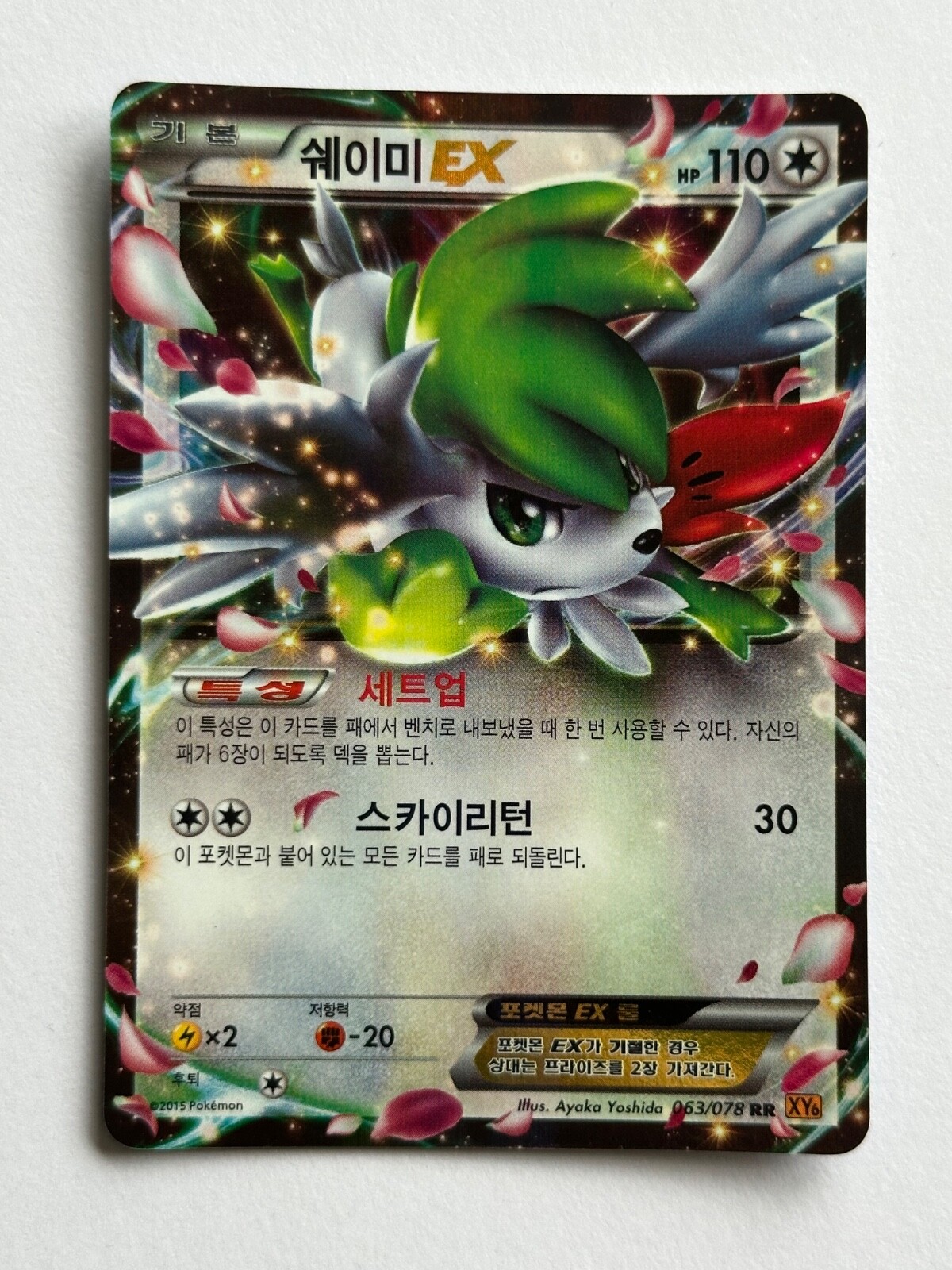 つむつむシリーズ TMU-27 ポケットモンスターXY カビゴン つむ