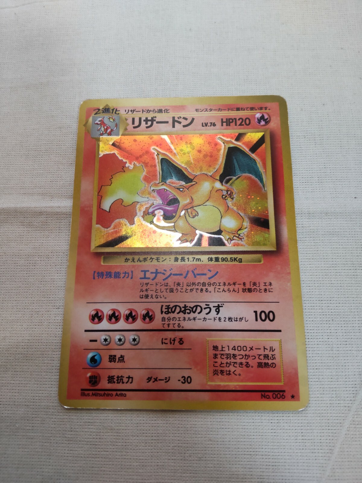 Charizard かード Moderately Played+] Charizard No.006 Base Set Japanese