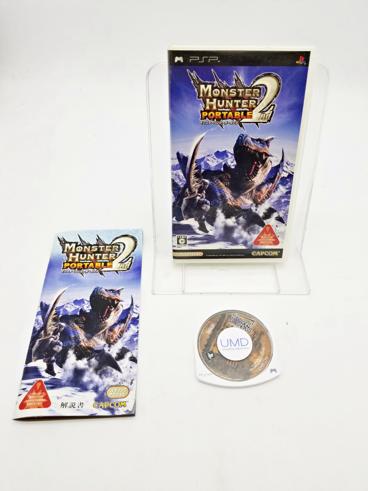 PSP 本体 CAPCOM モンスターハンターポー…
