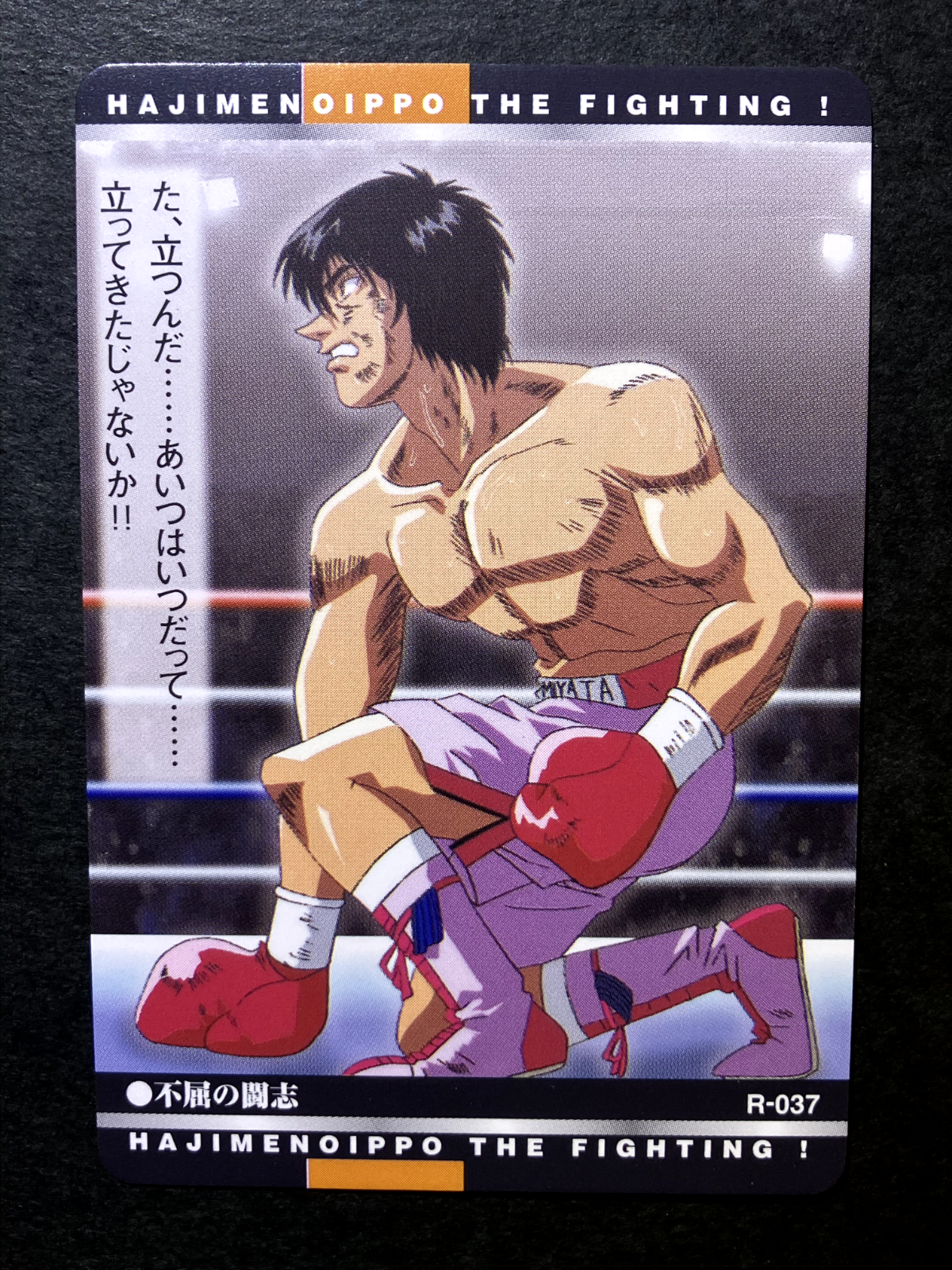 Ichiro Miyata Hajime no Ippo The Fighting Spirit Cards TCG